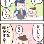 カレーうどんってどんな味？5歳の素直な感想にパパ思わず感心【ASOPPA!連載】