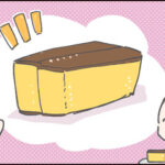 3歳とカステラの皮