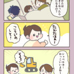 大きくなったら何になるの回答に感動した話