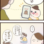 あんなに大好きだったじゃない