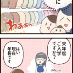 たかたのラン活④