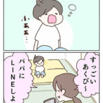 我が家のかいじゅう！