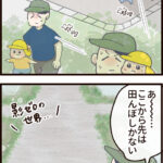 夏、お散歩の陣形