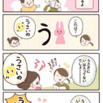 ずっと勘違いしていたこと