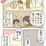 我が家の2歳ねんねルーティン