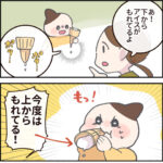 アイスがもれてきた！4歳の反応