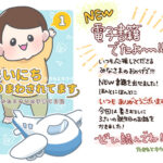 電子書籍「まいにちふりまわされてます〜たかた3さいの子育て日記〜① の配信が決定しました！！！