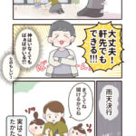 3さいといっしょ！鹿児島旅行⑦〜手持ち花火どこでする？（2）〜