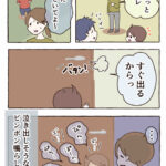 後追いが終わった…？