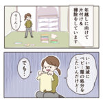 ベビー服、溜め込んでいませんか？