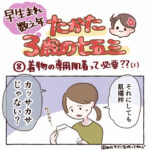 \\早生まれ数え年// たかた、3歳の七五三⑧【着物の専用肌着って必要？？（1）】