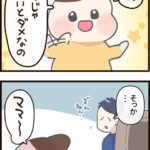 きっとママしかわからない？【ASOPPA連載】