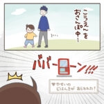 子どもは大人が喜ぶことをよく知っている