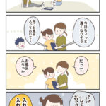 お風呂ひとりで入れる？