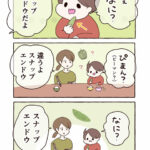 何度も何度も聞いてくる