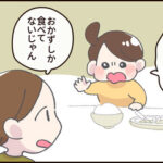 3さいにご飯食べさせるの大変だよぉ…って話