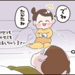 笑ってはいけない寝かしつけ