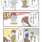 歯磨きはママじゃないとダメ？（再接近期と腰痛の話）