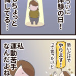 オンラインフィットネス「サーティフィット」で理想の体を目指す話②