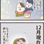 もうすぐ楽しいクリスマス！