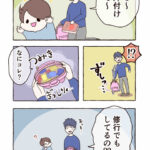 重いヨォ〜っていつも言ってる