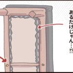 DIY素人だけど、イスの座面が破れたから修理するよ！【中編】