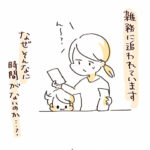 お休みの話