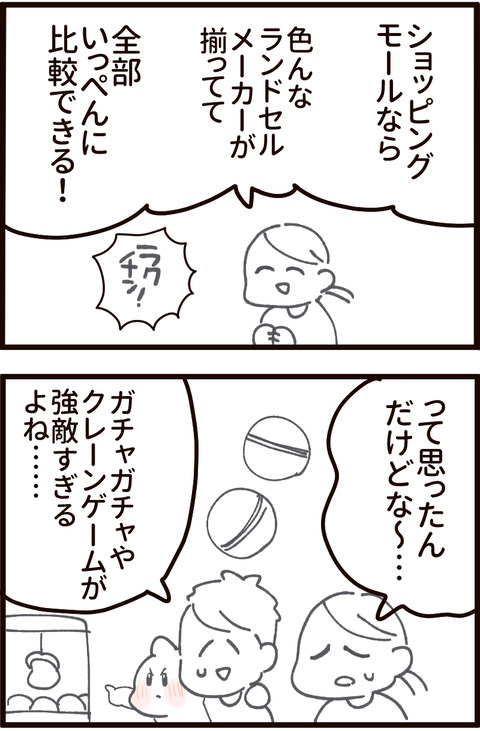 ランドセル　おまけ