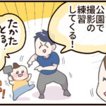 たかた、運動会にでる！④カメラの使い方を学ぼう！