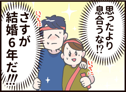 運動会おまけ 2