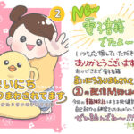 電子書籍「まいにちふりまわされてます」好評配信中！＼PR／