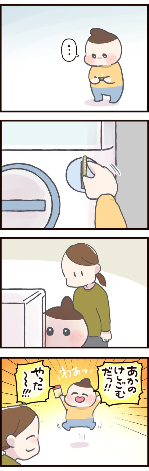 レストランでメダルでガチャガチャをする様子