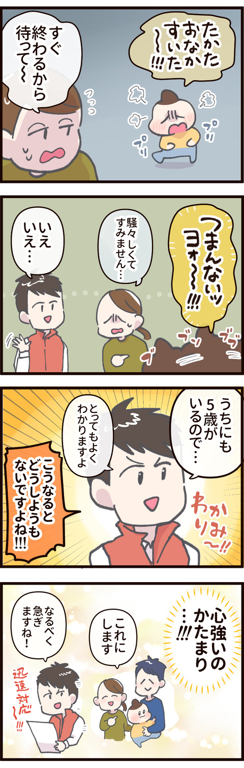 冷蔵庫を購入する話 子どもが子どもが飽きてぐずぐるする様子