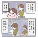 ちょっとのストレスを見ないふりしたら当たり前ができなくなった話①