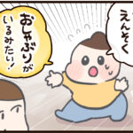 遠足に持っていくおしゃぶり？