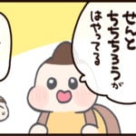 せんとちちちろう