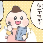 お店やさんごっこを参加拒否したら……