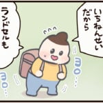 ついに新一年生！頼もしさに心打たれた次の瞬間……