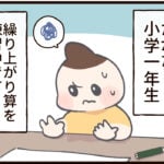 小学一年生は指をレンタルしたい